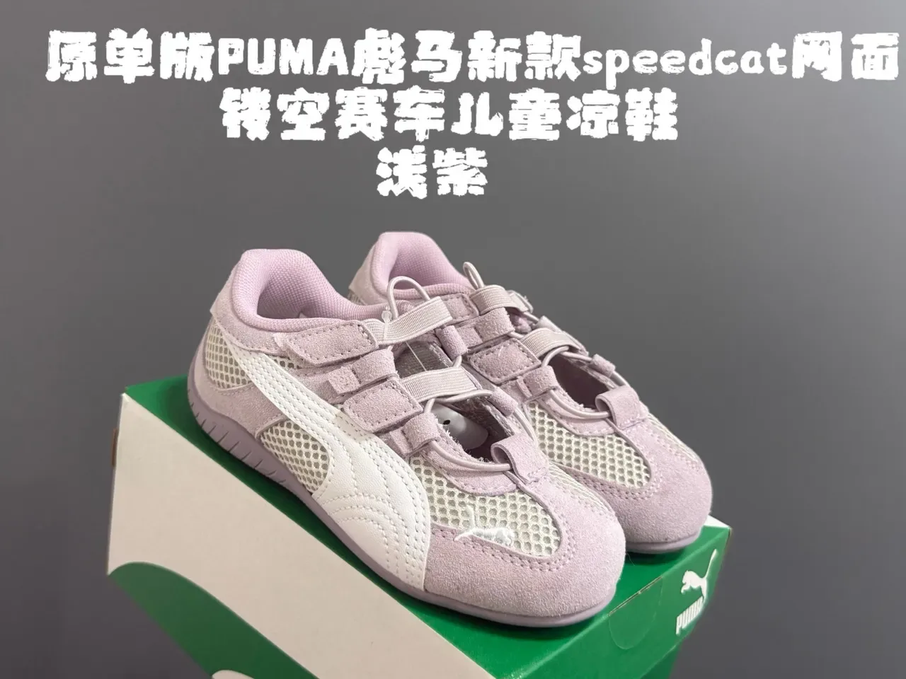 Puma Speedcat Silver 儿童生活方式运动鞋 8