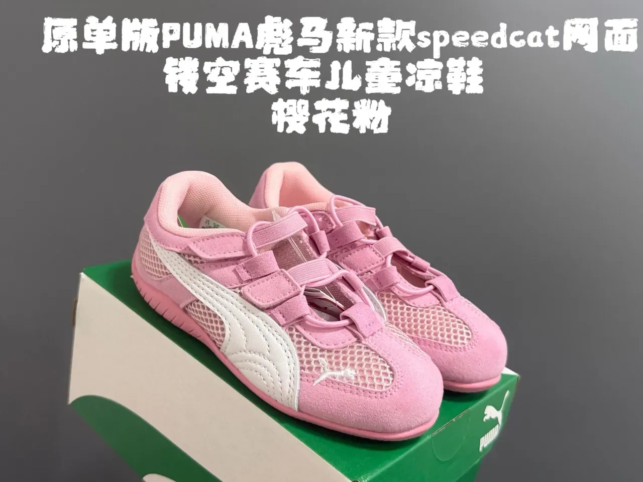 Puma Speedcat Silver 儿童生活方式运动鞋 11