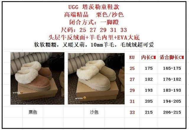 UGG Tasman بني بيج shearling-trimmed جلد سويدي علوي أحذية كاجوال 2