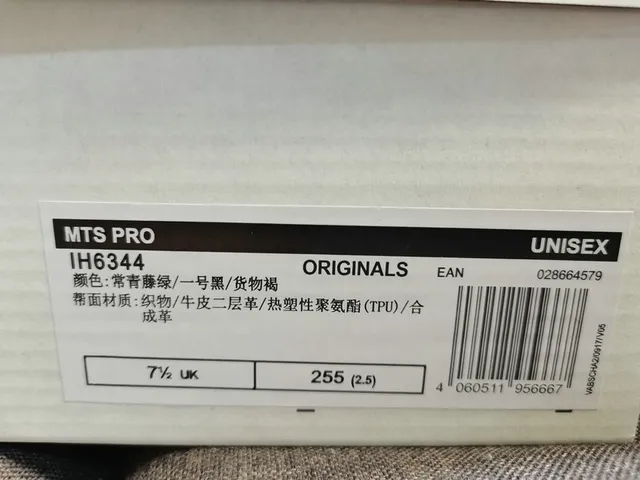 Adidas MTS PRO Dark Green and Beige Chunky Sneakers 3