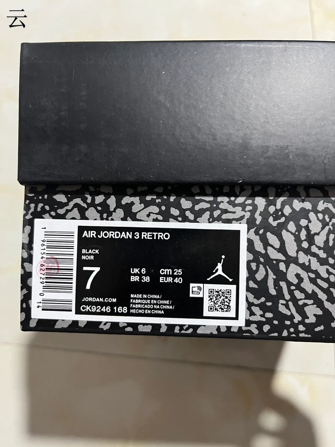 Air Jordan 3 Chaussures de basket noir à l'impression éléphant 10
