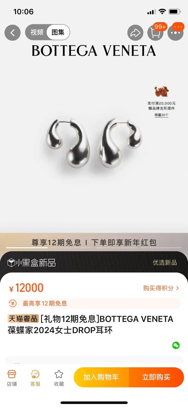 Bottega Veneta Sardine Asymmetrical Teardrop Polished Gold and Silver Earrings 2