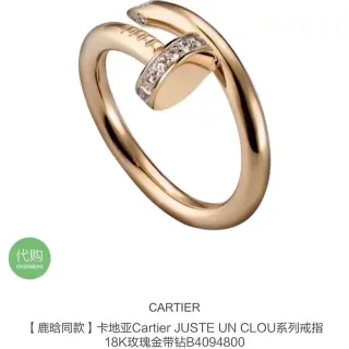 Cartier Juste un Clou Rose Gold Pavé Diamond Ring
