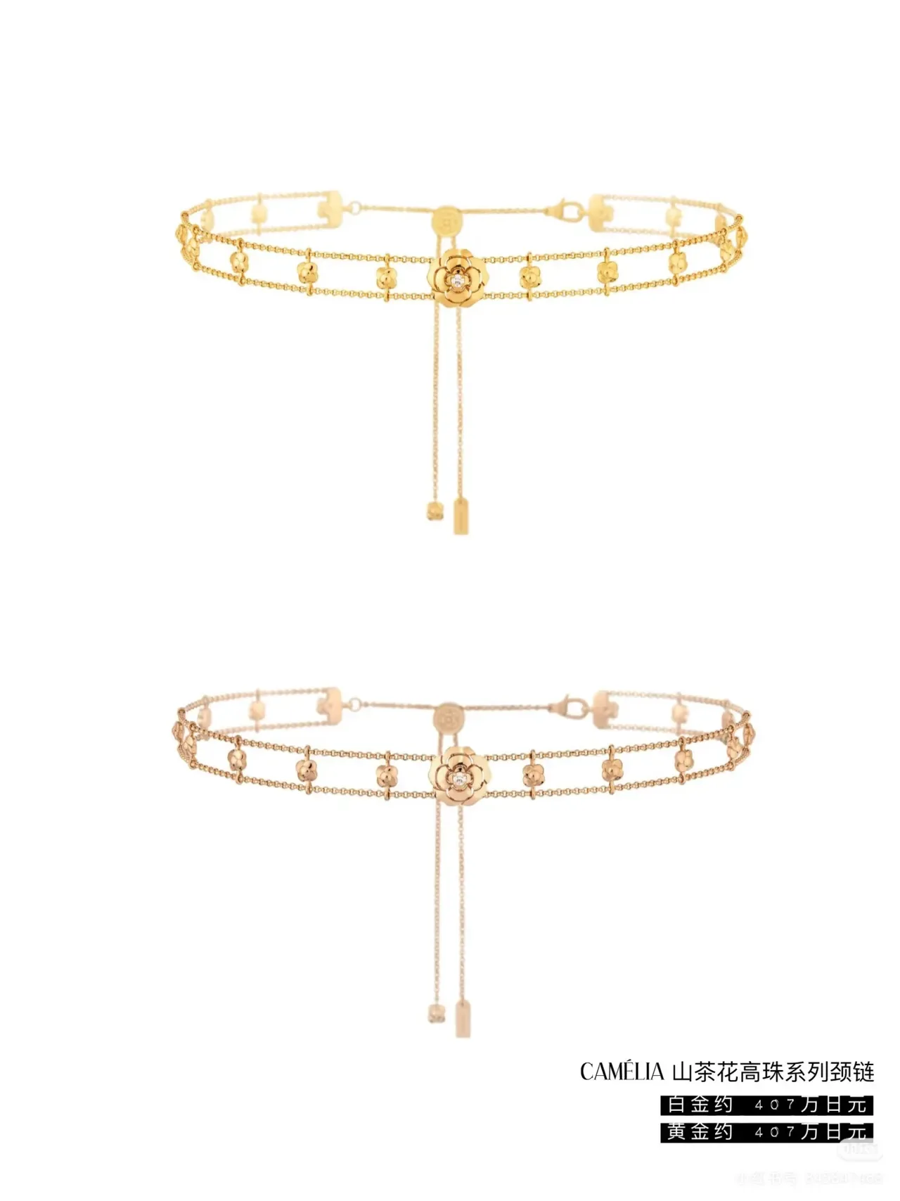 Chanel Camélia Triple-Chain Diamond-Accented Camellia Necklace 6