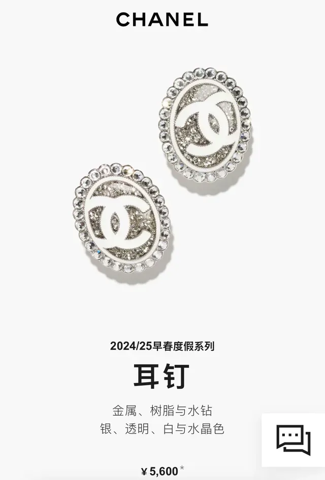 Chanel CC Logo Crystal Pavé Oval Stud Earrings 2