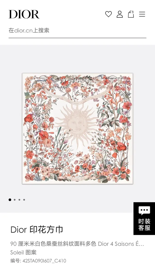 Dior Écharpe de Soie Blanche à Motif Floral 2