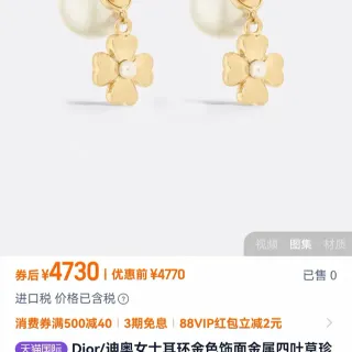 Dior Gold-Tone Four-Petal Flower Pearl Drop Earrings