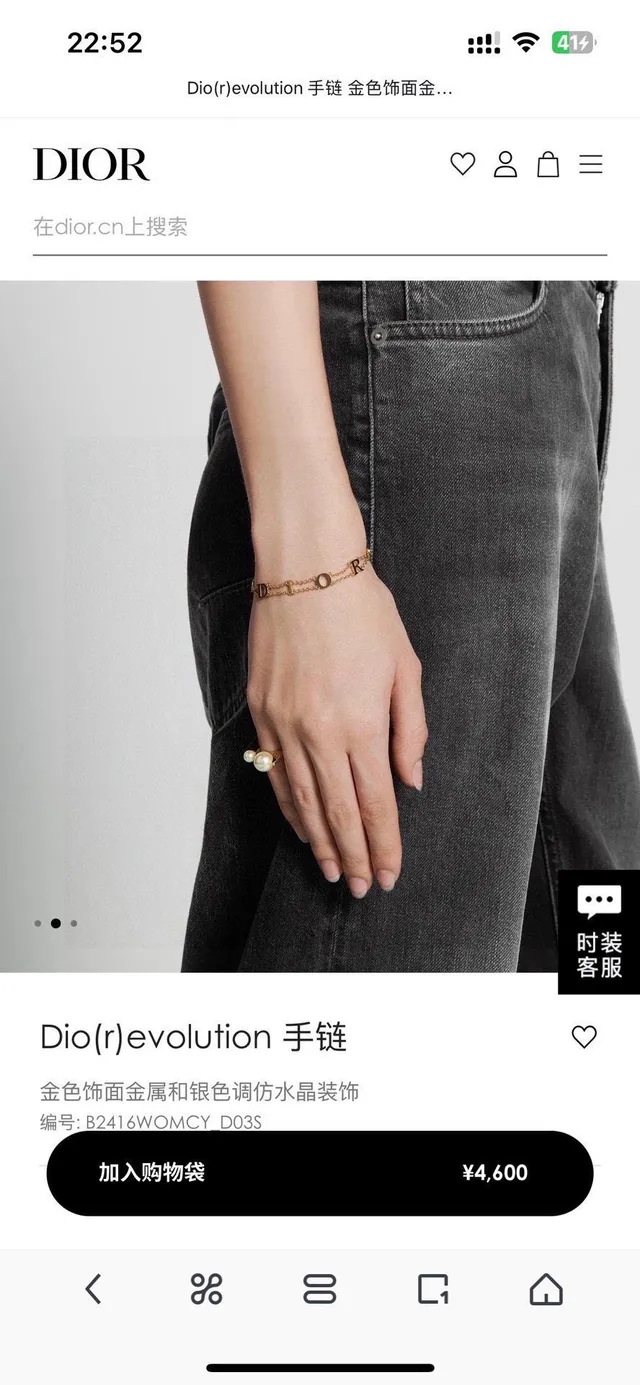 Dior Gold Transparent Double-Chain Letter Charms Necklace 7
