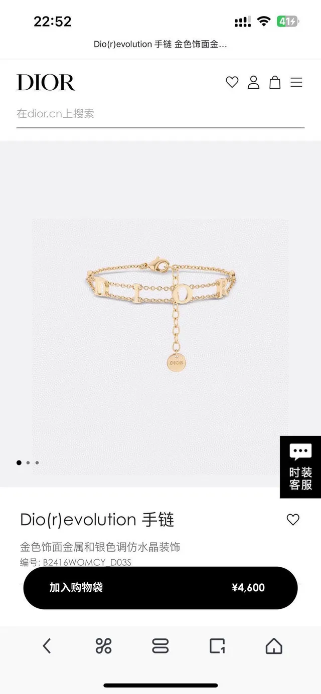 Dior Gold Transparent Double-Chain Letter Charms Necklace 8