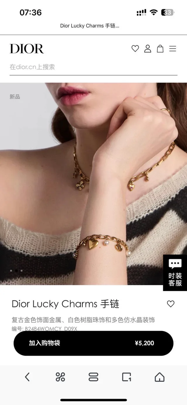 Dior Gold White Chunky Link Chain Multi-Charm Pendant Design Bracelet 5