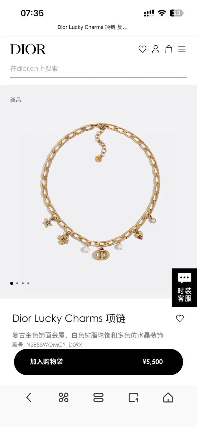 Dior Gold White Chunky Link Chain Multi-Charm Pendant Design Bracelet 7