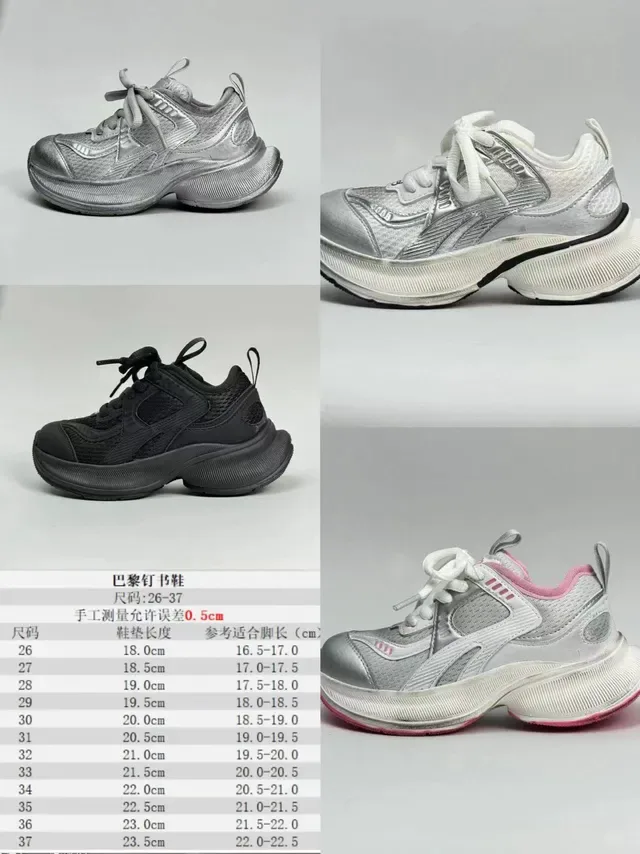 Silver and White Chunky Platform Sneaker 2