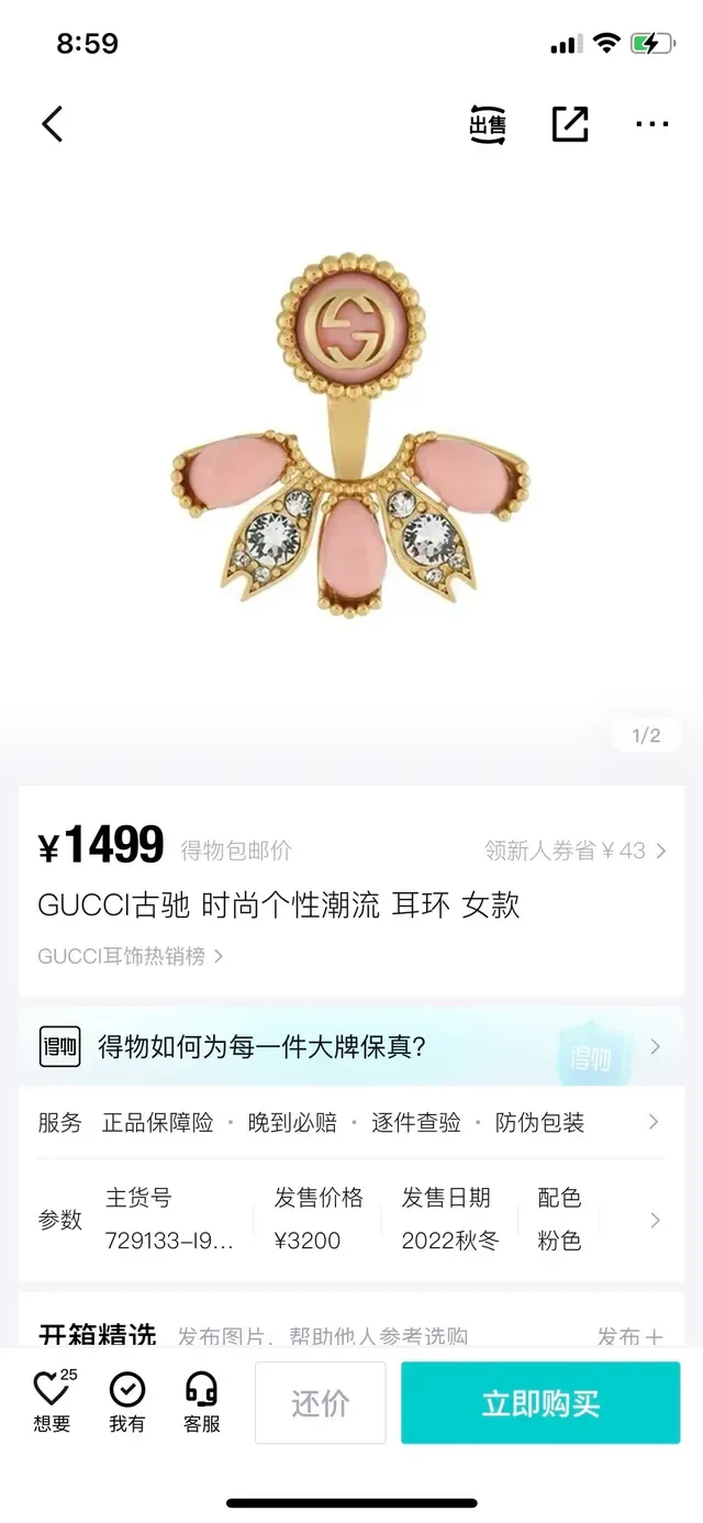 Gucci Boucles d'oreilles Abanico Floral Double-G Émail et Cristal 7
