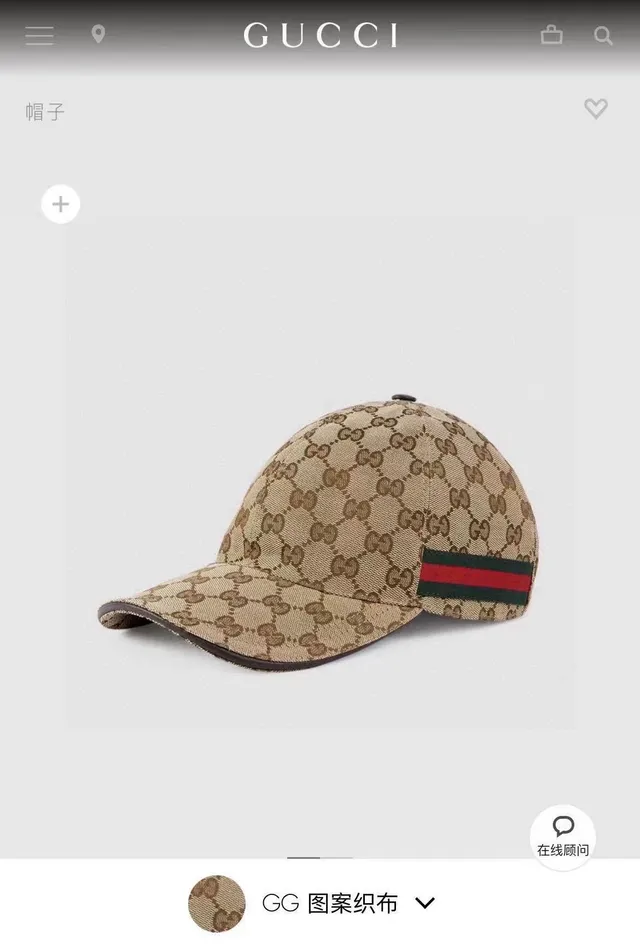 Gucci GG Supreme Monogram Web Stripe Baseball Cap 2