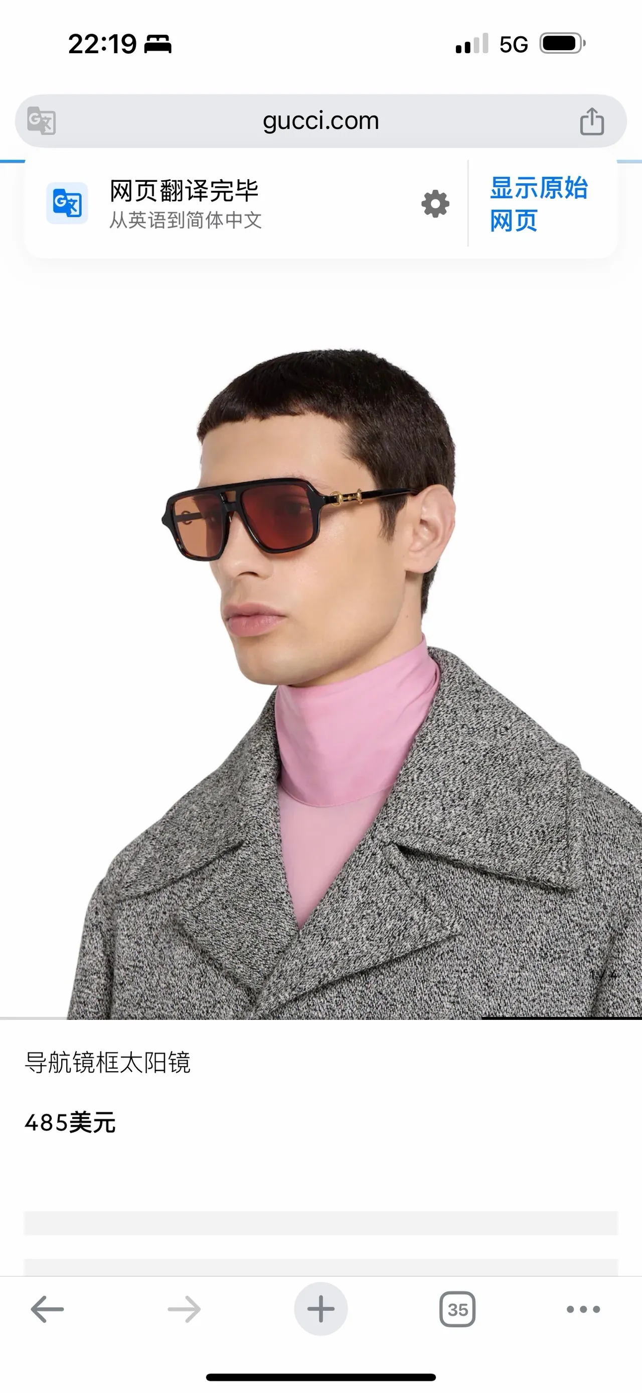 Gucci Horsebit 1955 Tortoiseshell Acetate Sunglasses 5