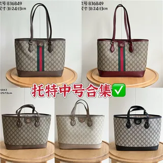 Gucci Ophidia GG Monogram Toile Bordeaux Rayures Web Sac Tote 21