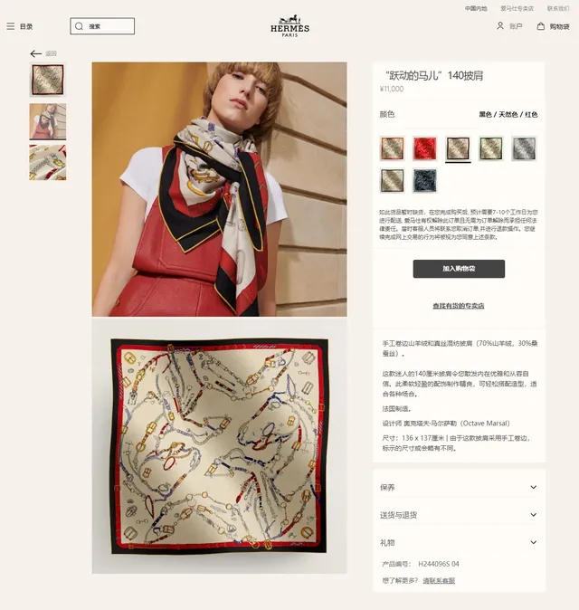 Hermès Le Cheval نمط فرساني لون كريم أصفر شال حريري 2