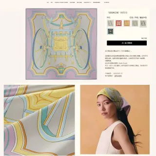 Hermès Phaeton's Wheel 90cm 丝巾