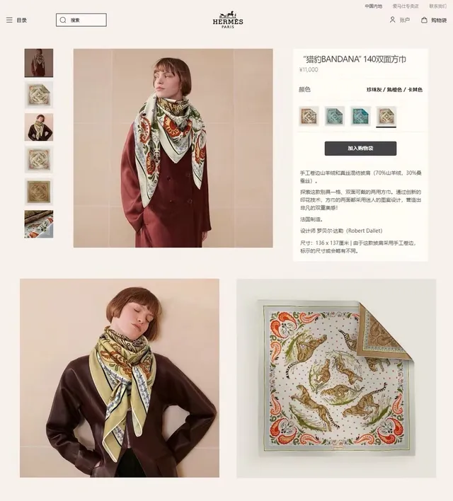 Hermès Écharpe en Soie Imprimée Motif Animal Crème 3