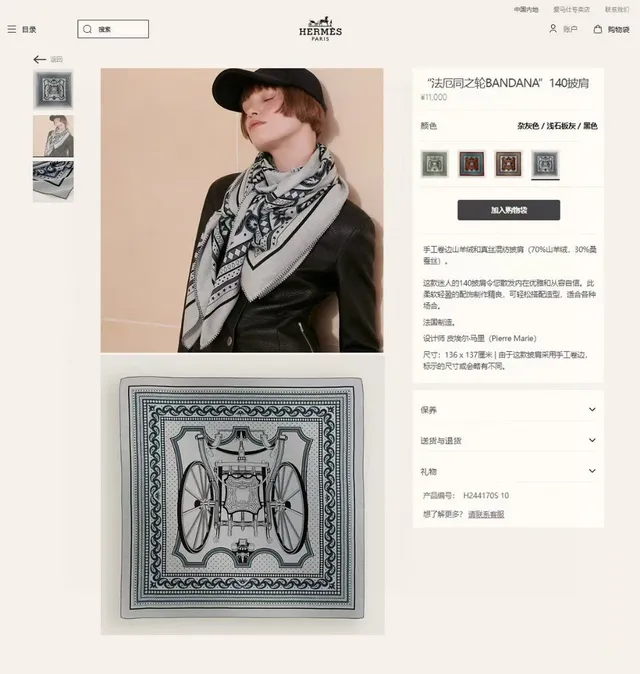 Hermès شال حريري أبيض وأزرق مطبوع هندسي نمط موسيقي 3