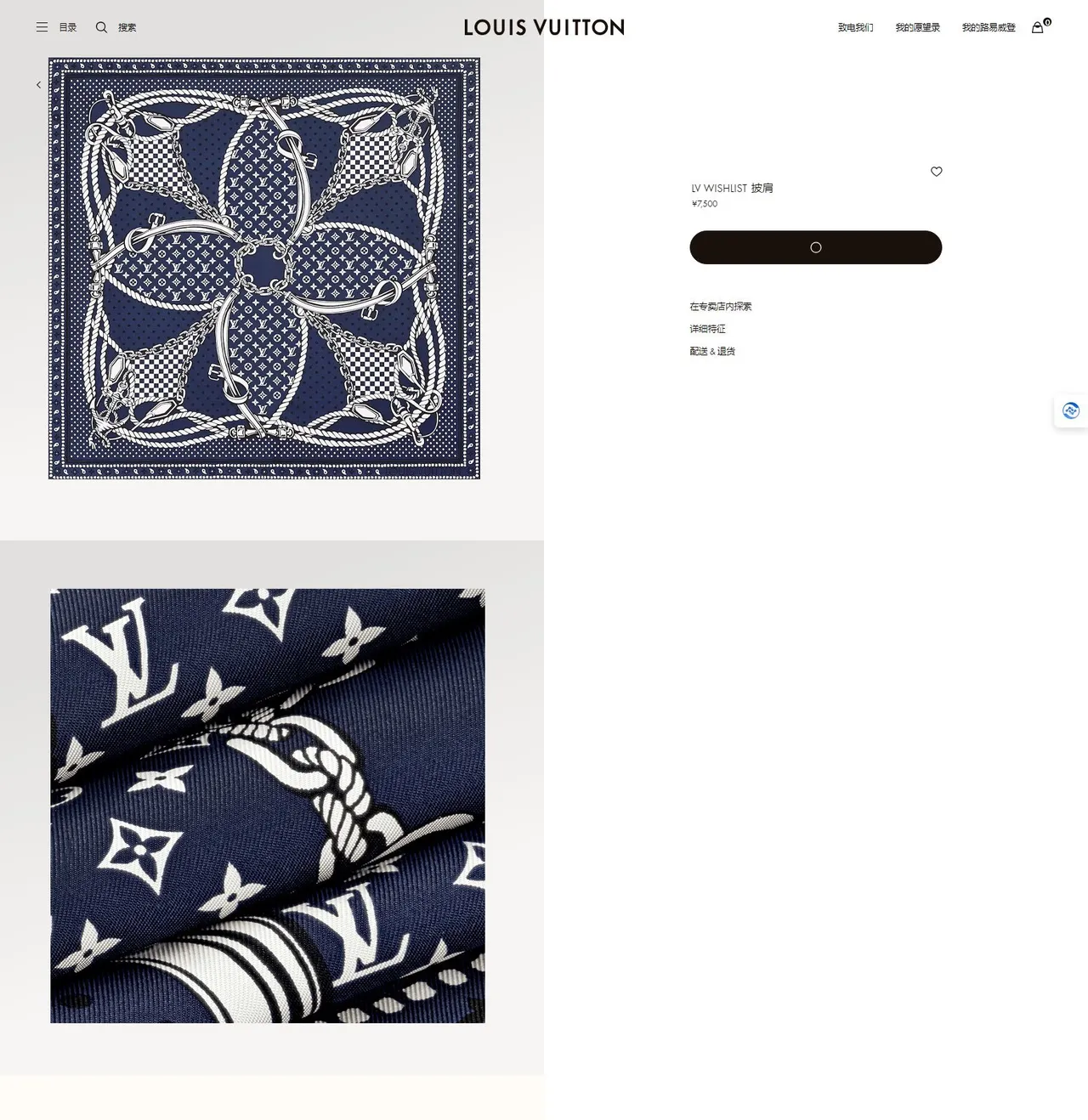 Louis Vuitton Blue and White Rope Print Silk Scarf 2