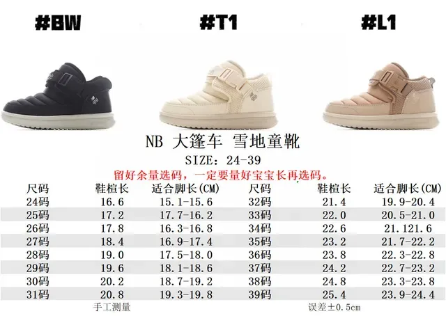 New Balance 米白色 绗缝填充上层 单带扣合闭合 生活方式运动鞋 2