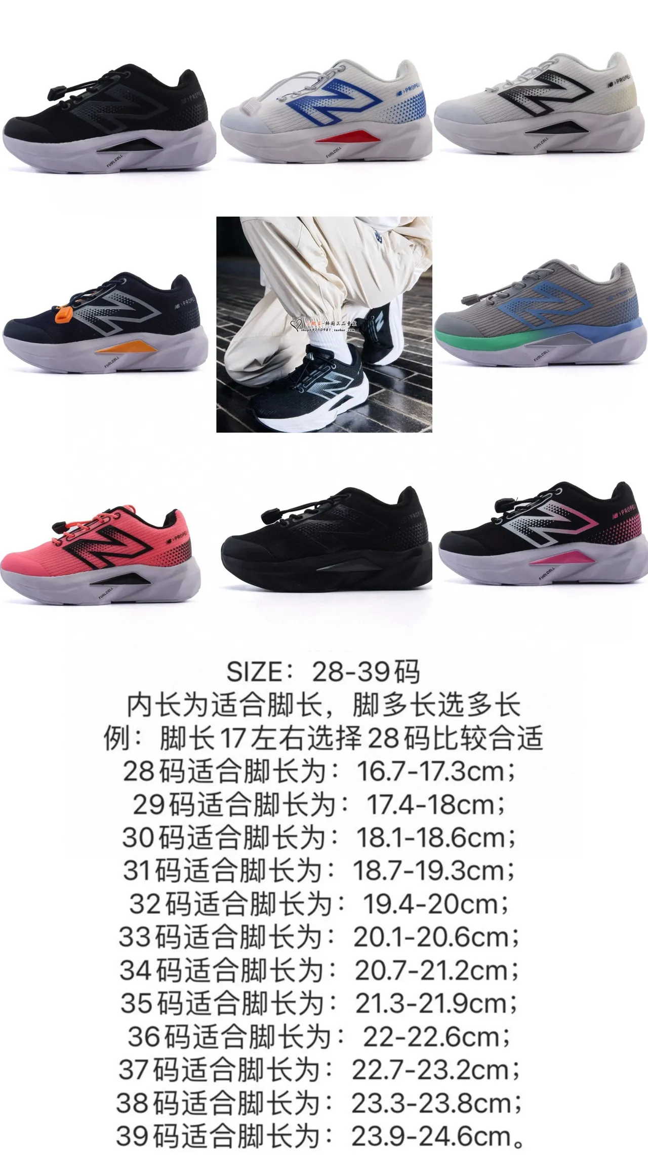 New Balance Fuelcell Blanc Bleu Rouge Chaussures Lifestyle 2