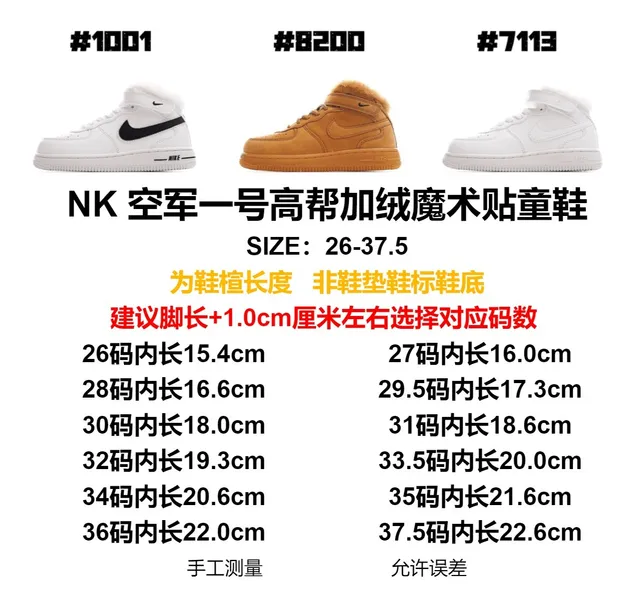 Nike Air Force 1 High White and Tan Shearling-Lined Lifestyle Sneakers 2