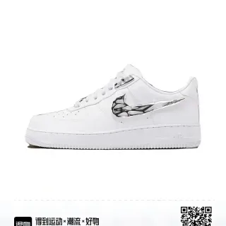 Nike Air Force 1 White Fragmented Metallic Swoosh Lifestyle Sneakers