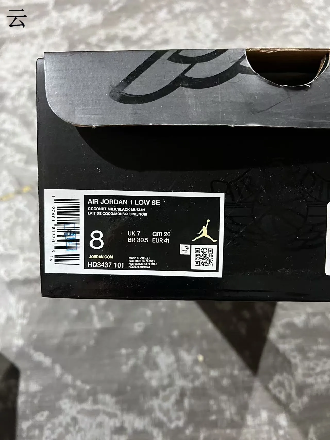 Nike Air Jordan 1 Low Beige Black Woven Heel Lifestyle Sneakers 10