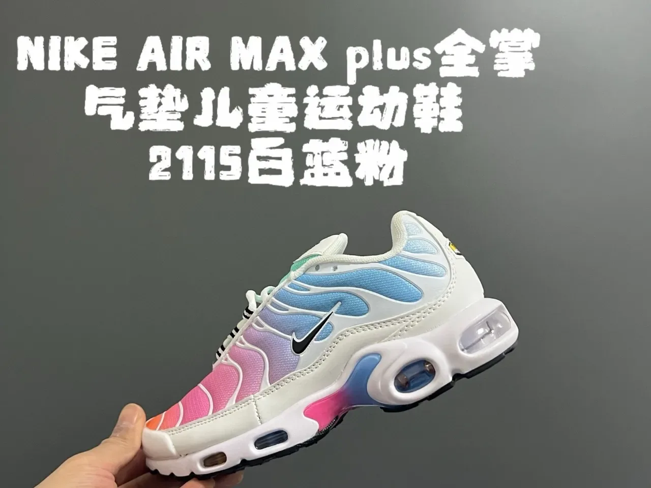 Nike Multicolor White Wave-Shaped TPU Overlays Gradient Rainbow Upper Lifestyle Sneakers 24
