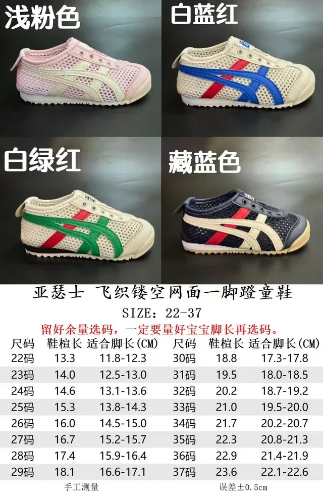 Onitsuka Tiger Mexico 66 Mesh Slip-On Lifestyle Sneakers 2