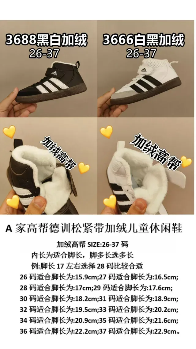 Adidas Tênis Lifestyle Preto e Branco de cano alto com velcro 2