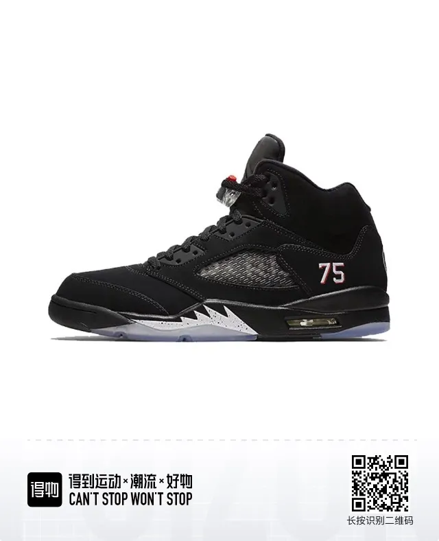 Air Jordan 5 Black Red '75' Basketball Shoes 4