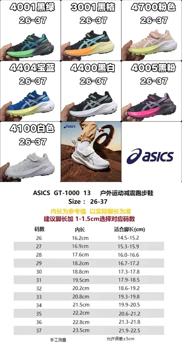 ASICS Chaussures de course bleu jaune avec upper en maille et overlays synthétiques 10