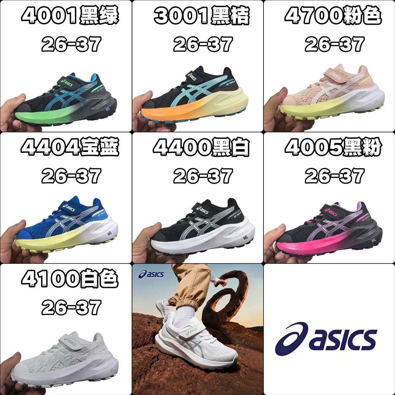 ASICS Chaussures de course bleu jaune avec upper en maille et overlays synthétiques 11