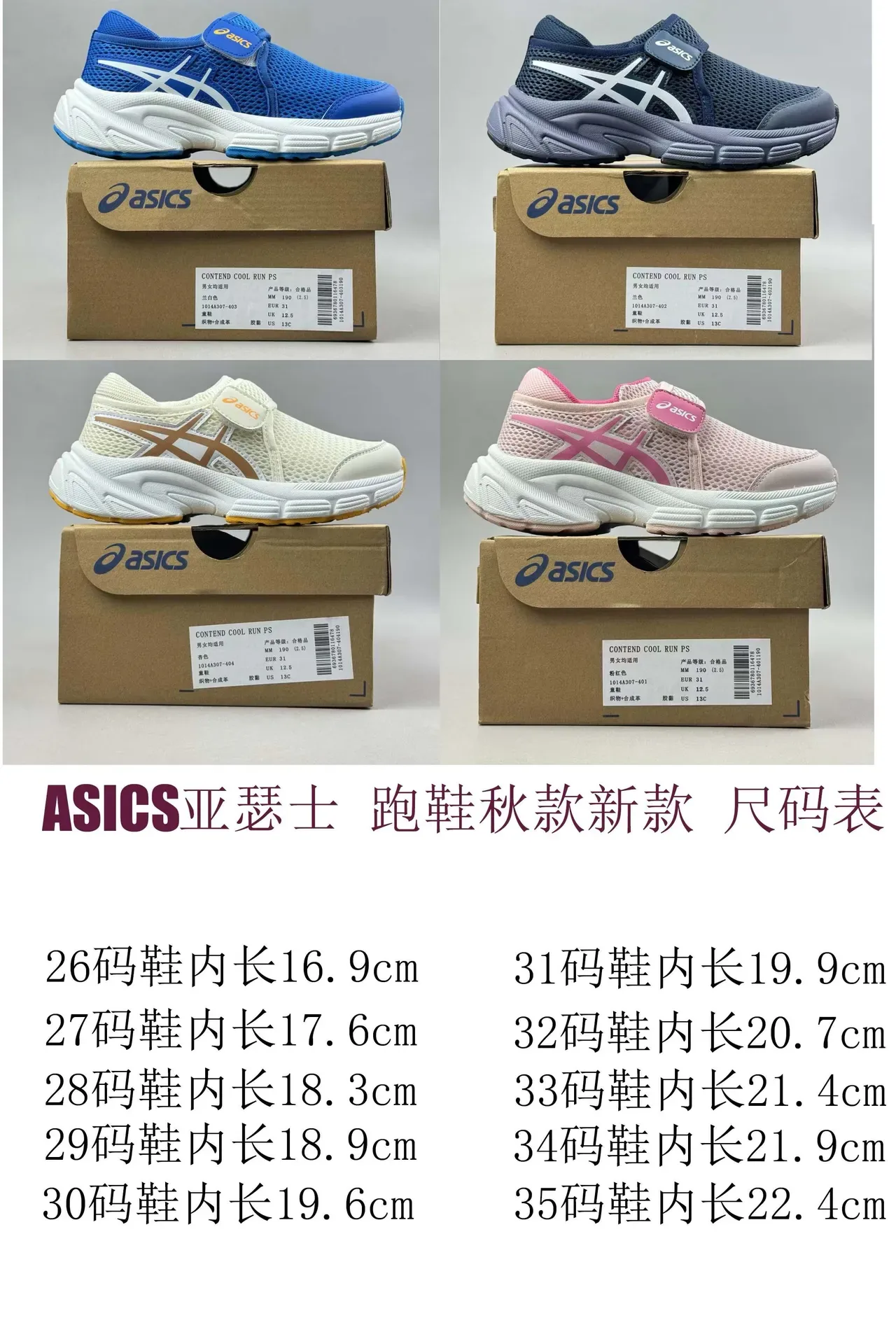 ASICS Sneakers lifestyle avec empeigne maille rose rouge fermeture à Velcro 2