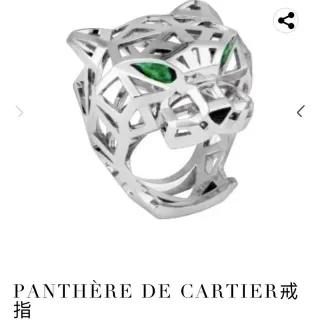 Cartier Panthère de Cartier White Gold Green Gemstone Panther Ring