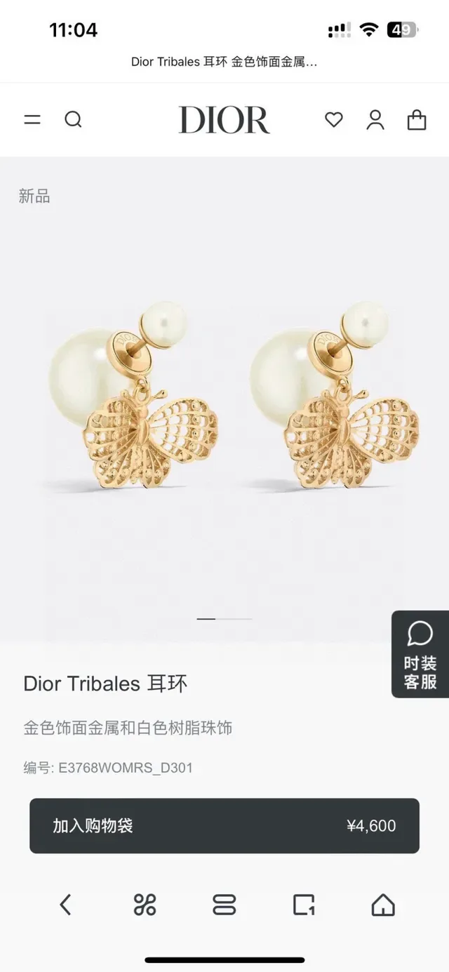 Dior Filigree Butterfly Pearl Stud Earrings 7
