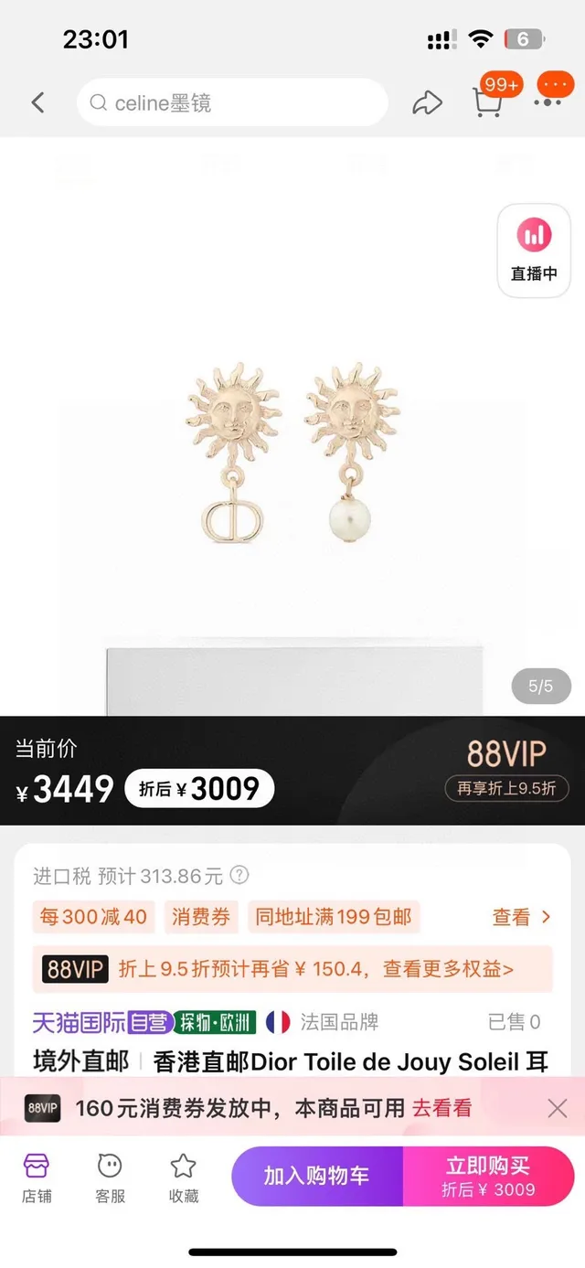 Dior Gold White Sun-Face Motif Asymmetrical Design Earrings 6