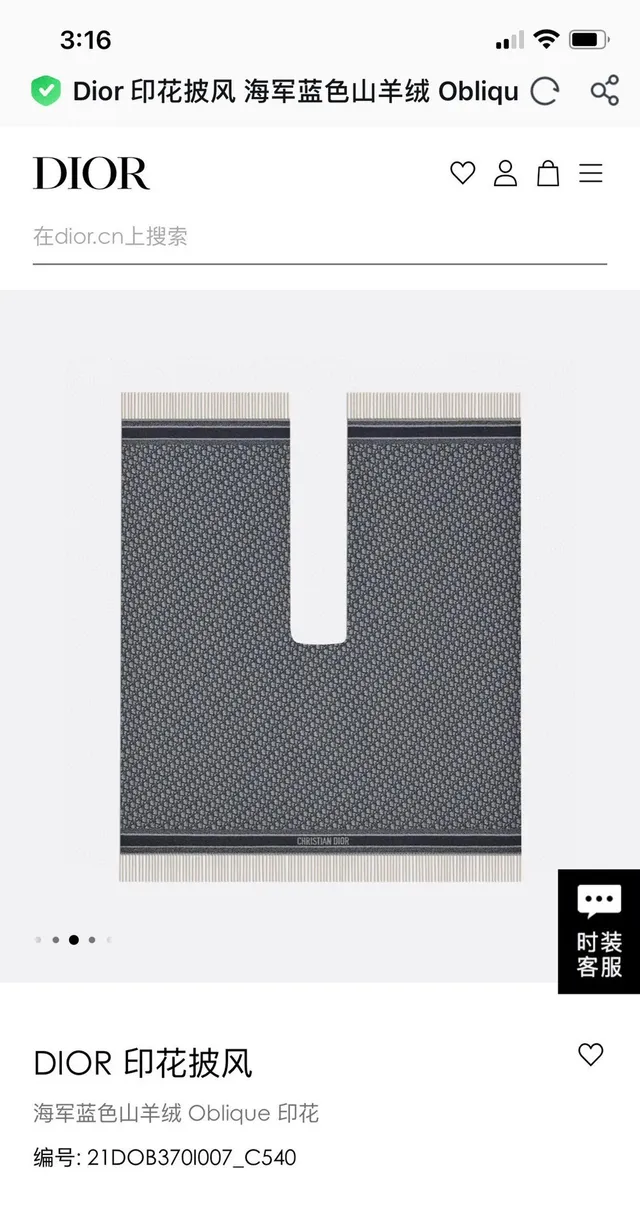 Dior Oblique Monogram وشاح كشمير مفرز 2