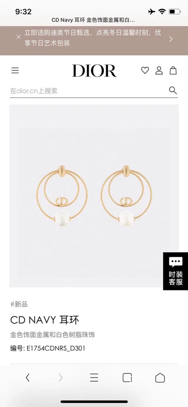 Dior Tribales Boucles d'Oreilles Or Blanc Double Hoop Perle Accent 5