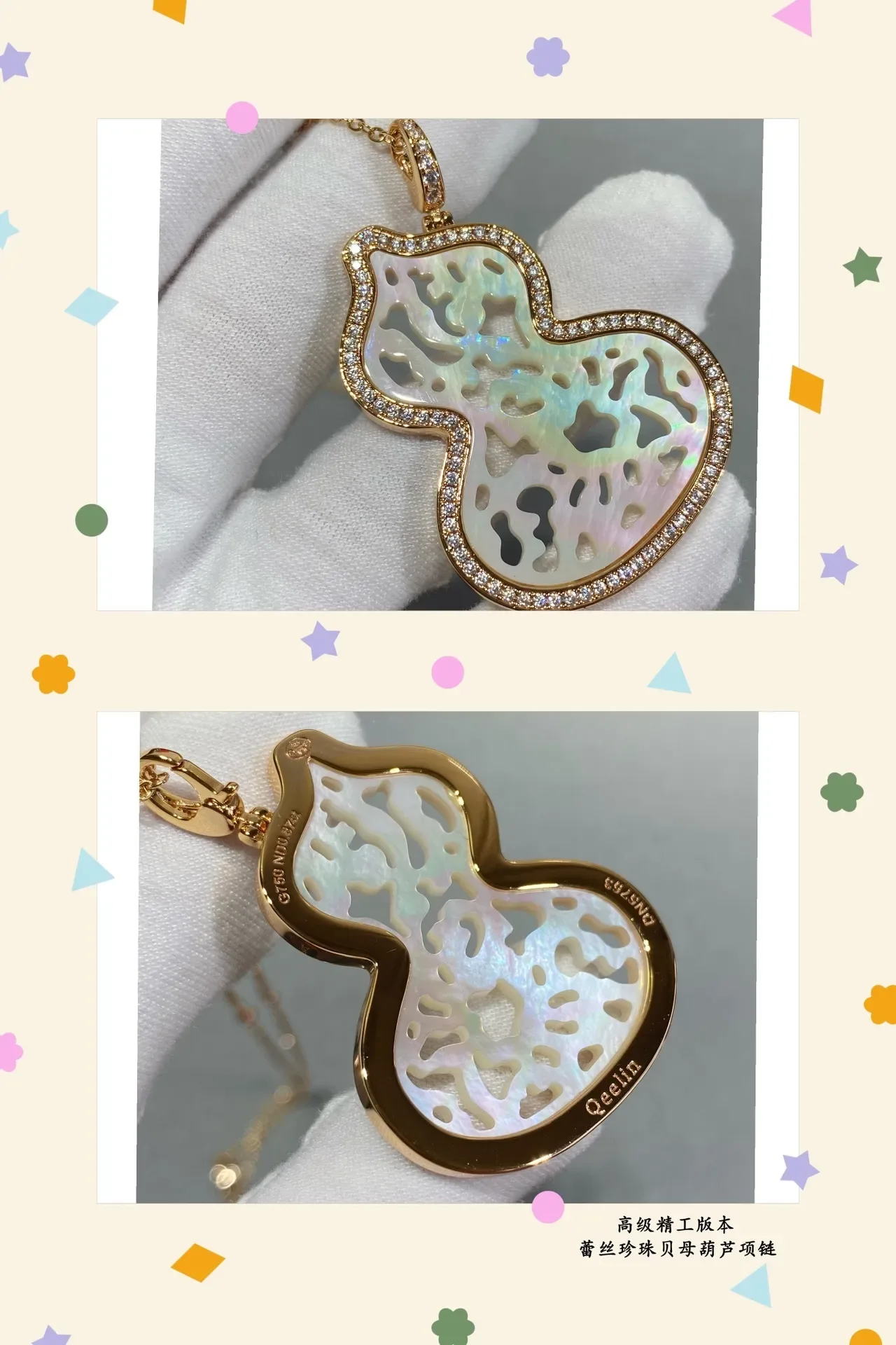 Gold White Gourd-Shaped Mother-of-Pearl Inlay Necklace 2