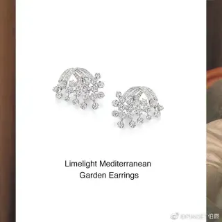 Piaget Limelight Mediterranean Garden Diamond Earrings