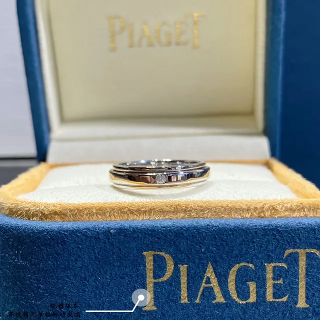 Piaget Possession Rotating Double-Band Diamond Ring 4