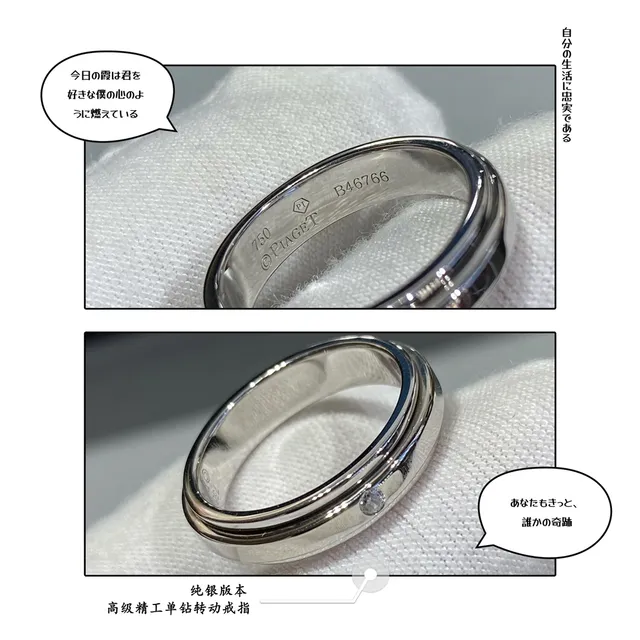 Piaget Possession Rotating Double-Band Diamond Ring 7