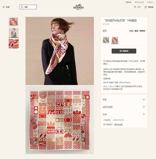 Red Beige Oversized Square Geometric Illustrative Print Silk Scarf 2
