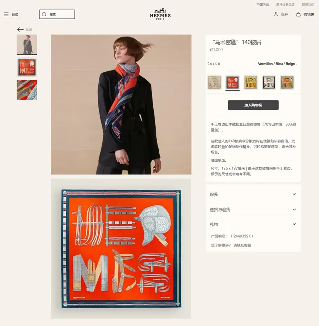 Red Equestrian Motif Printed Silk Scarf 2