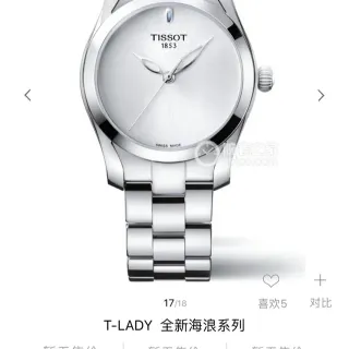 Tissot T-Lady New Wave Series Silver Dial Stainless Steel Quartz Watch