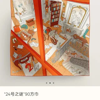 Hermès "Mystery No. 24" 橙白棕丝巾